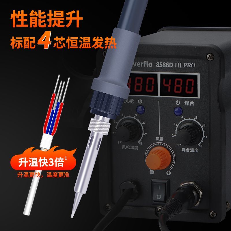 8586D Hot Air Rework Station S - Soldering Iron Kit recension och pris